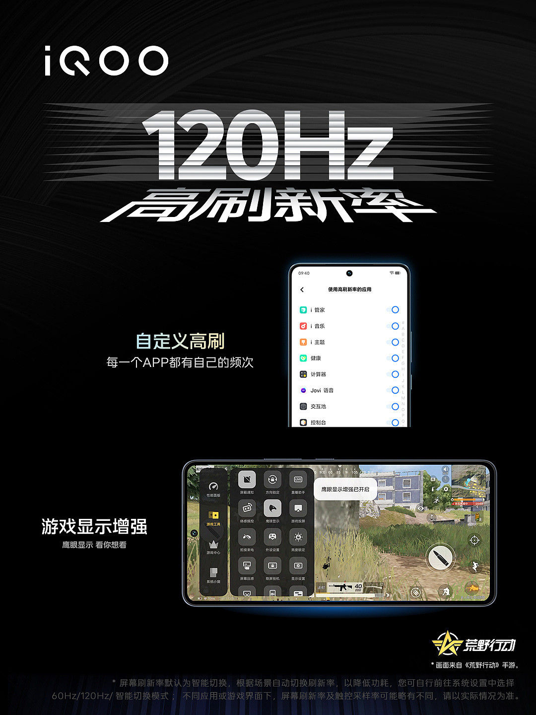 iQOO Neo7 SE 手机发布：2099 元至 2899 元，全球首发天玑 8200 芯片，支持 120W 闪充 - 12