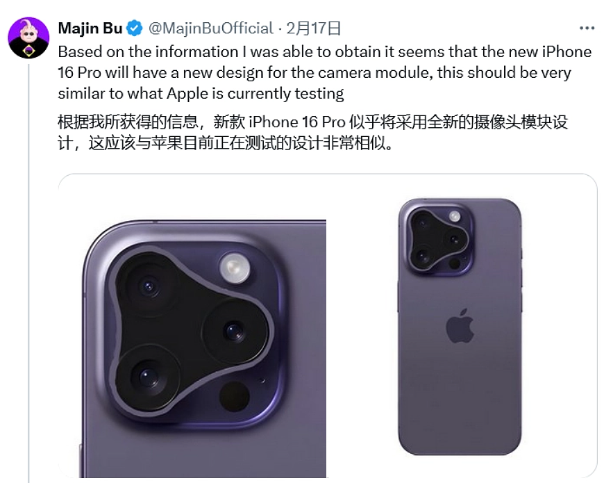 消息称苹果 iPhone 16 Pro 手机有望提供“沙漠钛”或“钛灰色”配色 - 4