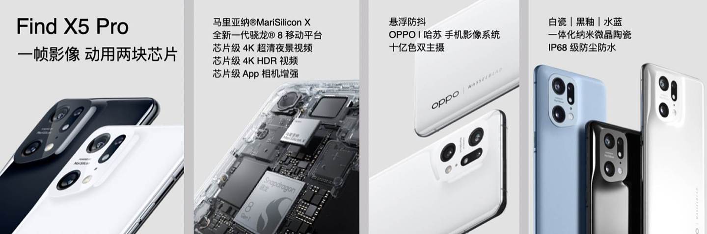 最前线丨OPPO Find X5系列发布：首次搭载自研NPU芯片，3999元起售 - 2