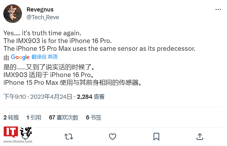 最新消息表明苹果 iPhone 15 Pro Max 仍将采用现款 48MP 1/1.28 英寸主摄，明年再升级 IMX 903 大底镜头 - 1