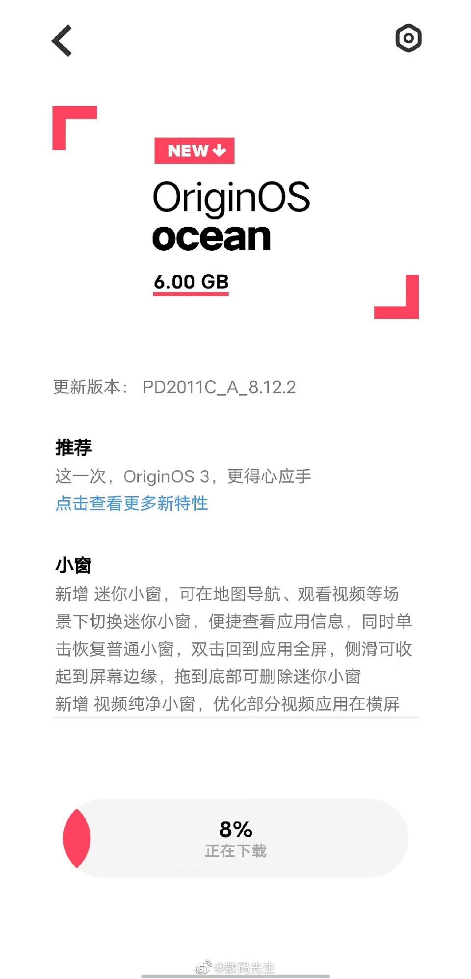 vivo X50 Pro + 手机推送 OriginOS 3 的更新：新增迷你小窗等功能 - 1