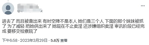 网传约过LOL职业选手的推特福利姬被捕入狱 涉案金额高达千万 - 3