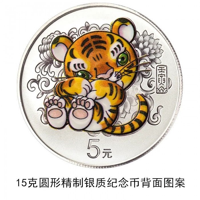 中国人民银行将发行2022中国壬寅（虎）年金银纪念币 - 20