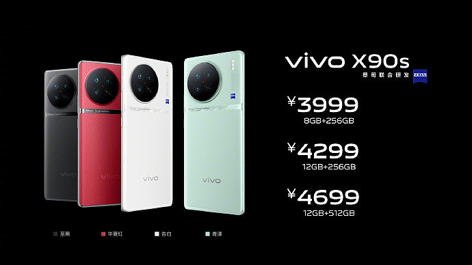 不到一个月至高立减 600 元：vivo X90s 手机 3499 元起京喜补贴购 - 1