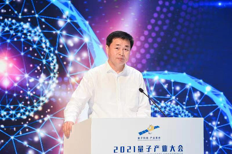 中国电信与科大国盾量子联合成立量子公司，推动科研成果转化 - 1