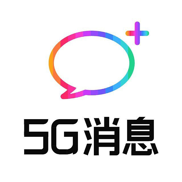 5G 消息工作组联合三大运营商、华为中兴等 7 家单位，成立 5G 消息联合实验室 - 1
