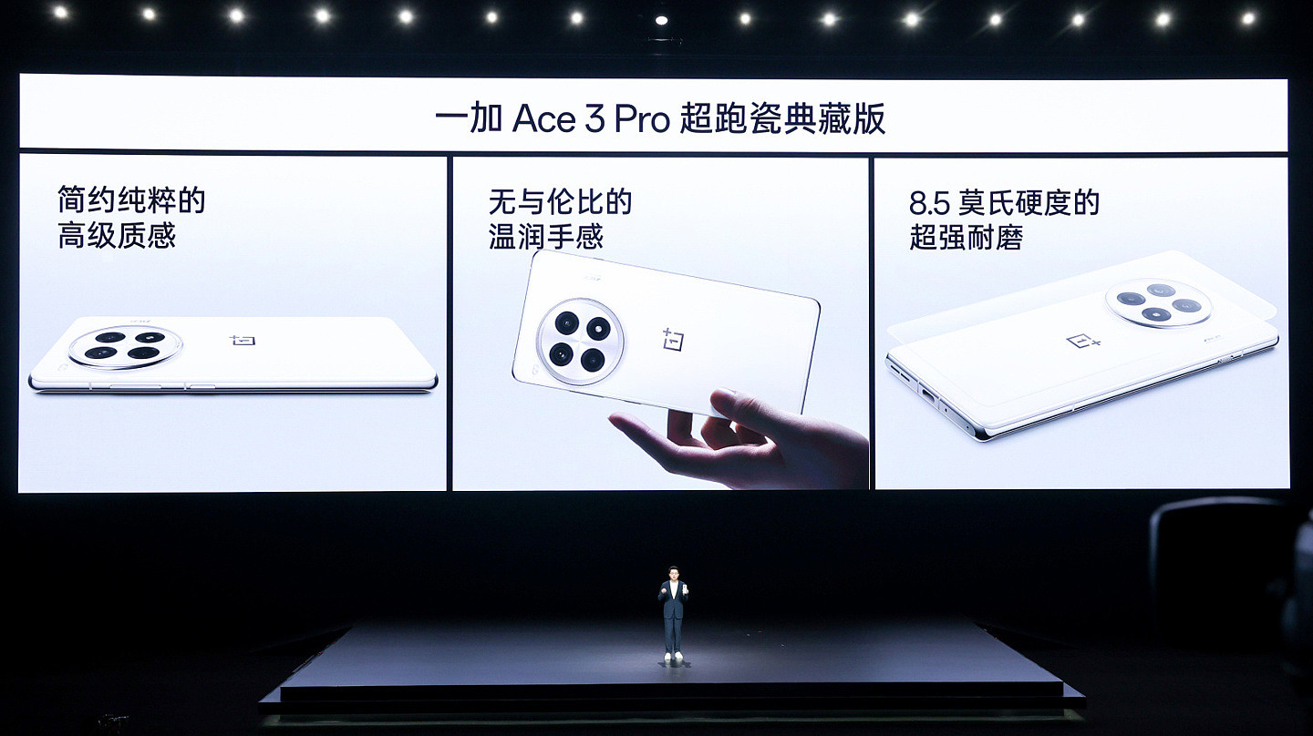 3199 元起，一加 Ace 3 Pro 手机发布：骁龙 8 Gen 3 处理器 + 6100mAh 冰川电池 - 2