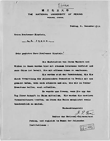 1922年12月8日，蔡元培写给爱因斯坦的信。图片来源：天才相对论——爱因斯坦的异想世界特展