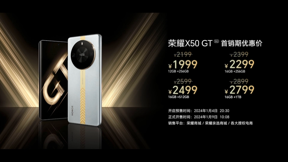 荣耀 X50 GT 手机发布：搭载骁龙 8 + 处理器，首销期优惠价 1999 元起 - 8