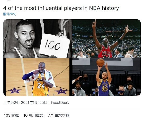 同意吗？美媒：NBA历史影响力最大的四名球员张乔科库 - 1