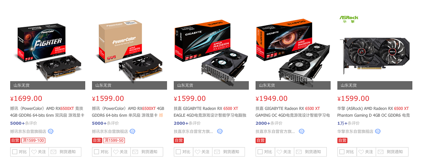 1599 元起，AMD RX 6500 XT 入门级显卡开售，秒罄 - 1