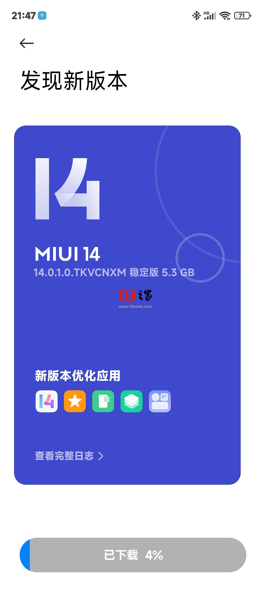 小米 11 Pro / 10S / Civi / Redmi K40 手机开始推送安卓 13 / MIUI 14 稳定版 - 2