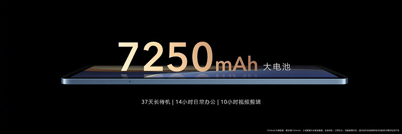 2599 元起，荣耀平板 V7 Pro 正式发布：全球首发联发科迅鲲 1300T，采用 120Hz 全面屏 - 13