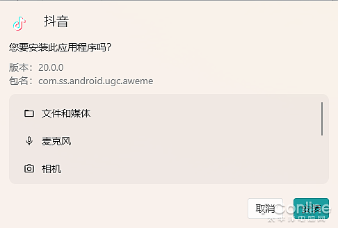 Windows 11装Android App太麻烦？傻瓜式安装教程请收好 - 2