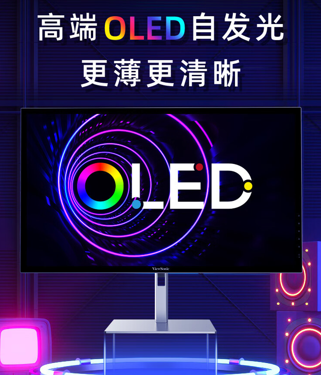 优派推出 4K OLED 显示器：原生 10bit 色深，首发 8499 元 - 1
