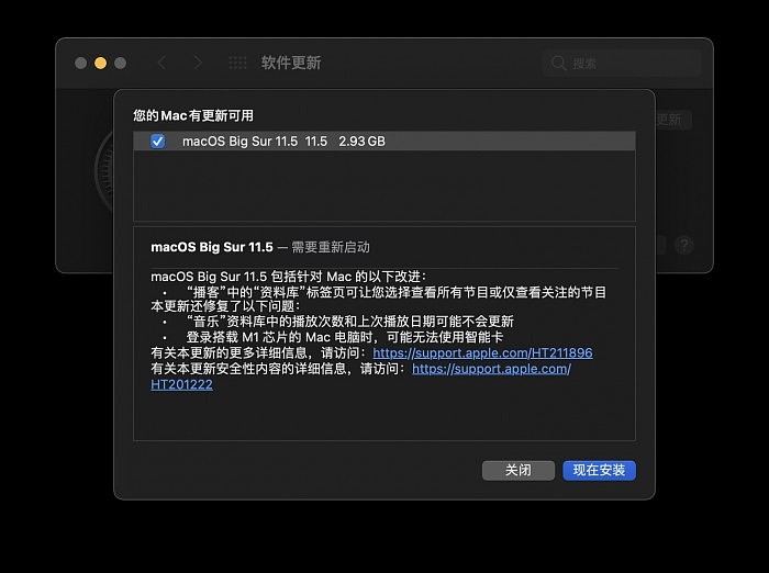 macOS Big Sur 11.5 发布 播客功能升级及错误修复 - 1