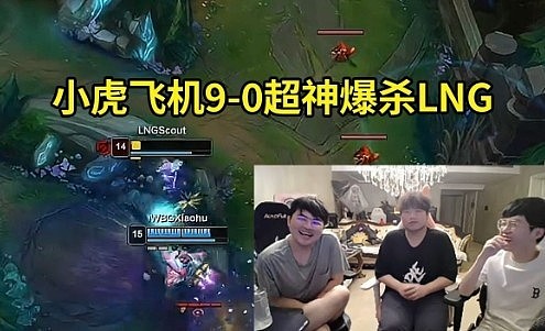 姿态看小虎飞机1V2满血融化Scout和Gala：这英雄点脆皮就是赖！ - 1