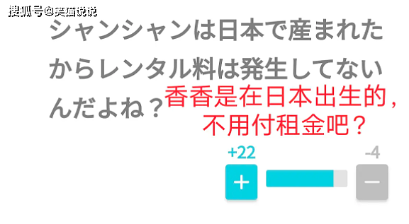 日本网友评大熊猫香香归还之事：要求送给他们，宣言香香的故乡是日本！ - 10