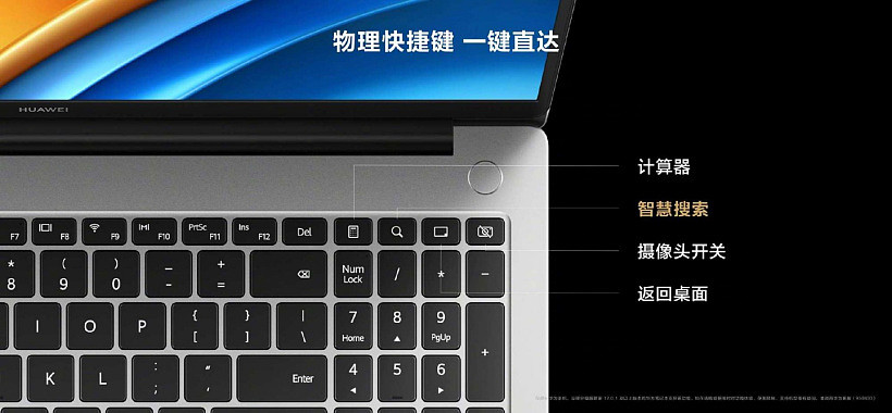 5699 元起，华为 MateBook D 16 大屏笔记本正式发布：搭载 i5-12500H / i7-12700H，首发华为 Metaline 天线技术 - 3