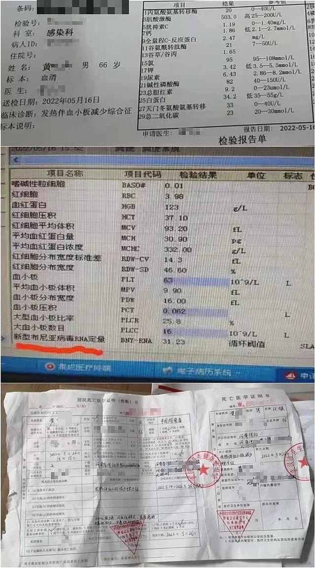 河南3名老人因蜱虫病病逝：曾接触去世感染者 - 1