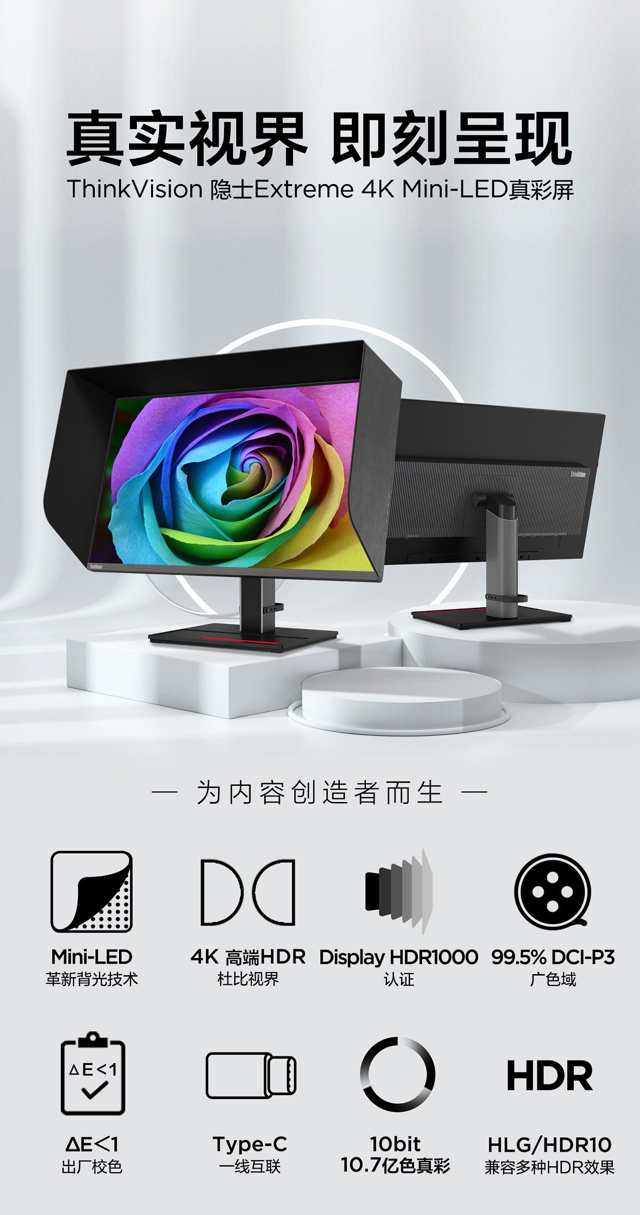 ThinkVision 新款 27 寸 4K 显示器上架：Mini-LED 背光，15999 元 - 1