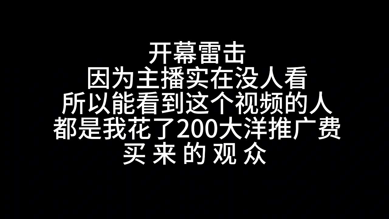 熟练的可怕！B站女主播分享：自己被虎先锋暴打142次后终于打过！ - 1