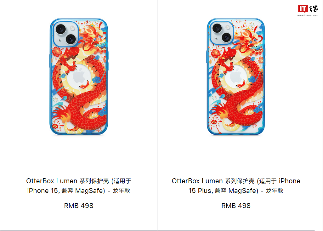 苹果官网上架 OtterBox Lumen 龙年款手机壳，适用于 iPhone 15 系列售 498 元 - 1