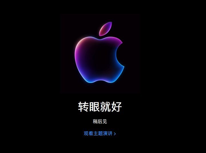 iOS 18、Apple Intelligence 等即将亮相，苹果在线商店下线维护 - 1