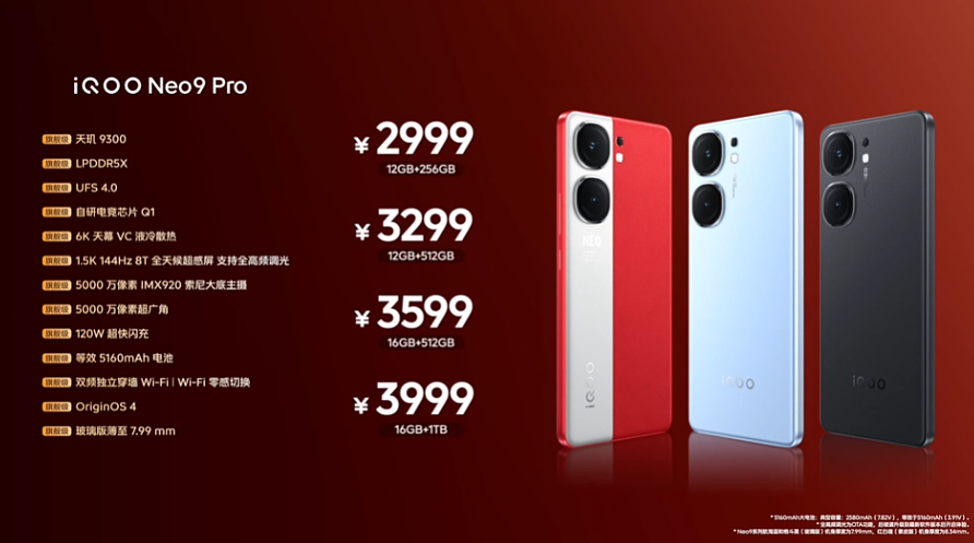 2299 元起，iQOO Neo9 / Pro 系列手机发布：骁龙 8 Gen 2 / 天玑 9300 处理器，120W 闪充 - 2