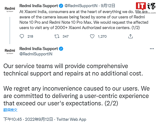 印度 Redmi Note 10 Pro / Pro Max 更新 MIUI 13 后相机崩溃，官方宣布将提供免费维修 - 2