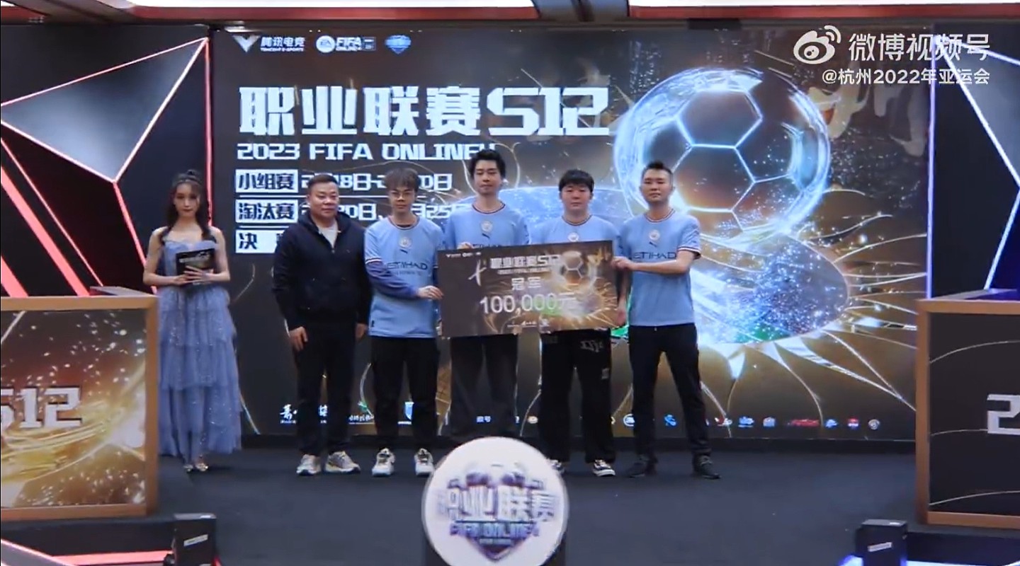 全国电子足球冠军在杭诞生 将代表中国参加亚洲电竞足球冠军赛 - 1