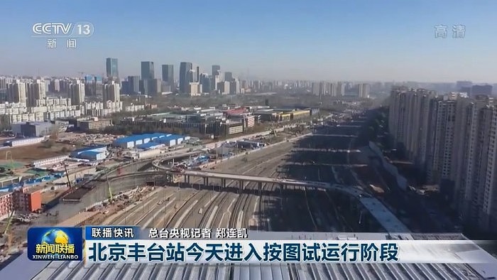 40万平米站房 亚洲第一火车站按图试运行 - 5