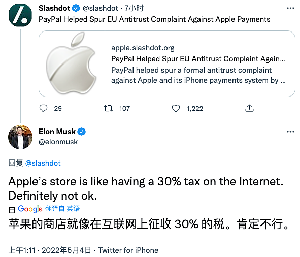 马斯克抨击苹果：App Store的抽成就像对互联网征收了30%的税 - 1
