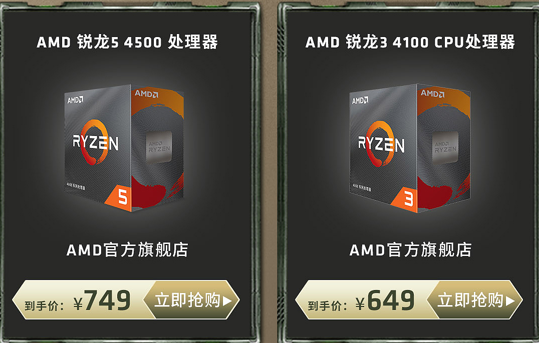 AMD 锐龙 5000 系列处理器再降价：16 核 5950X 3799 元，8 核 5700X 1749 元 - 3