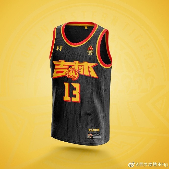 你觉得如何？网友社媒晒其为12支CBA球队设计的中文版球衣 - 11