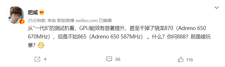 消息称骁龙 8 Gen 1 芯片 GPU 能效超过骁龙 870，AI 运算能力提升很大 - 1