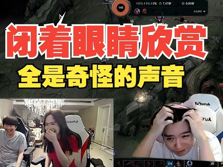 发言大胆！Letme看姿态余霜Solo：眼睛闭上听声音感觉不像打游戏 - 1