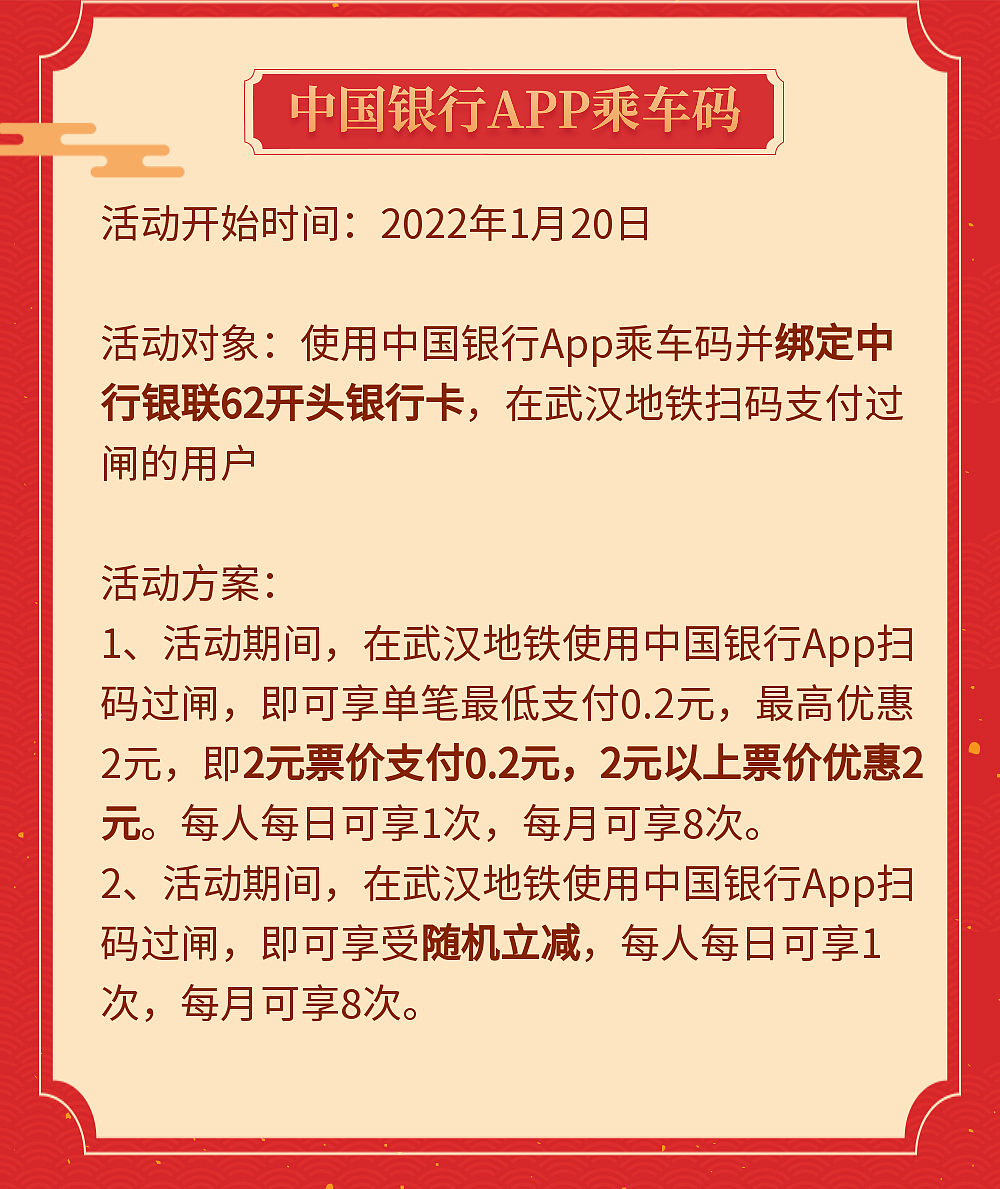 武汉地铁正式支持中国银联闪付过闸乘车，包括华为 / 小米 / OPPO / vivo / 三星 / Apple Pay - 11