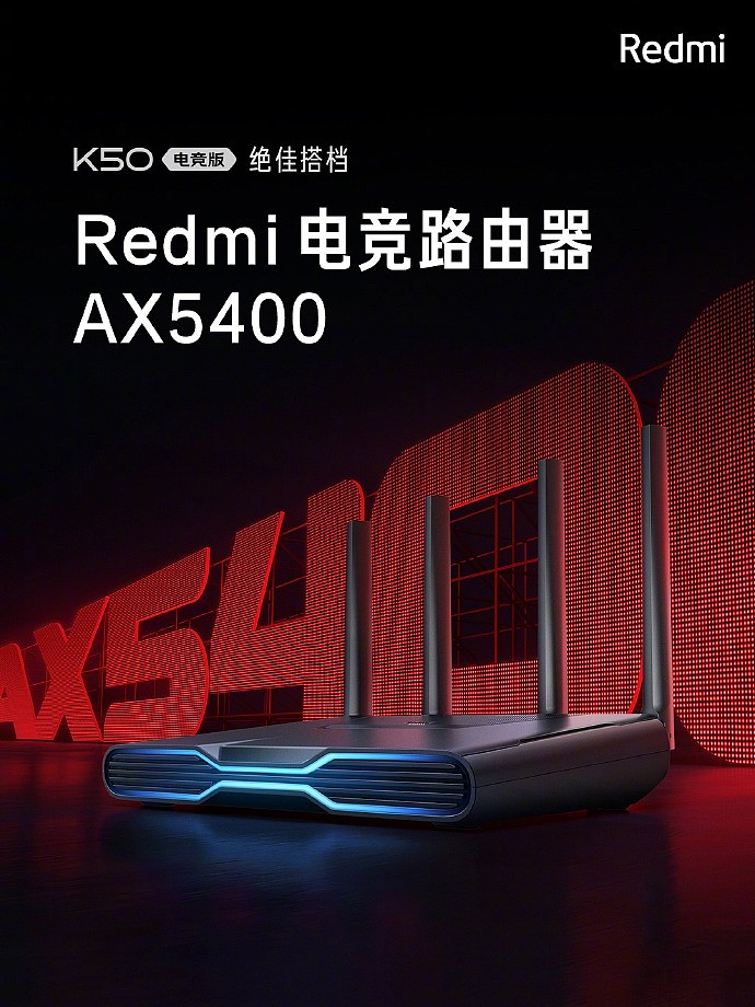 Redmi首款电竞路由器AX5400发布 - 1