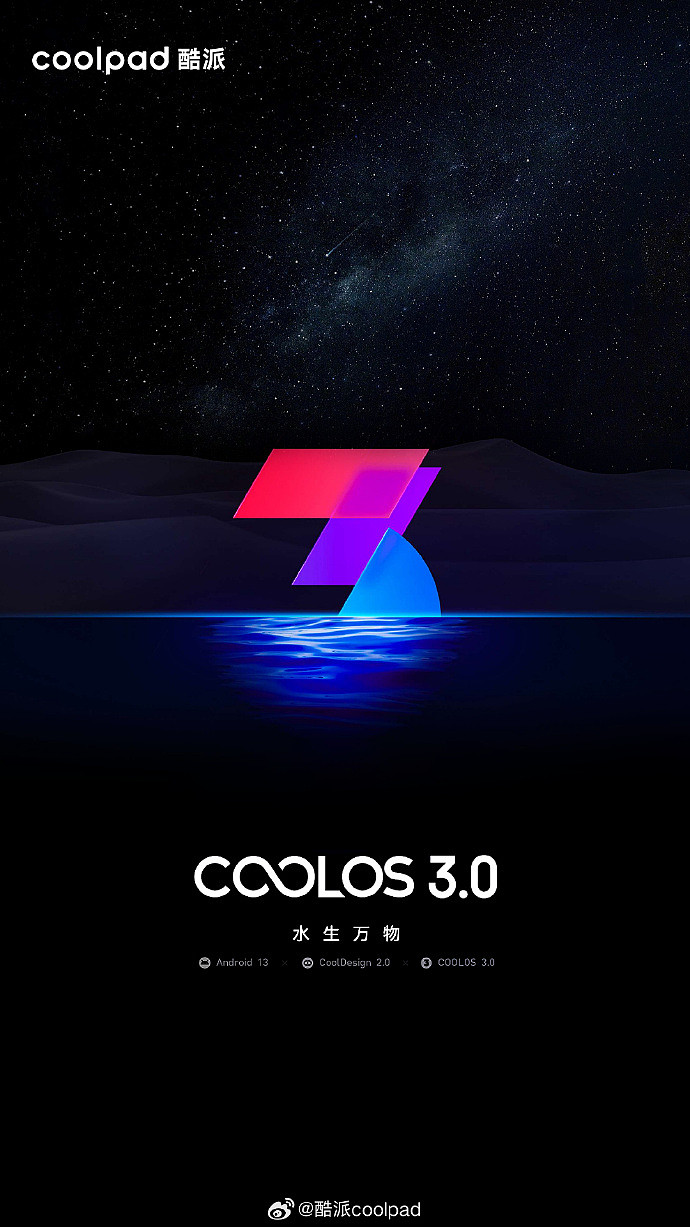 酷派官宣 COOL OS 3.0：基于 Android 13、号称“采用新设计语言风格” - 2