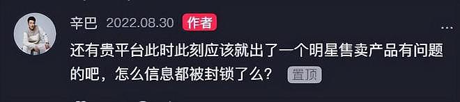 刘畊宏回应卖假燕窝争议：以后将更加严谨把关 - 9