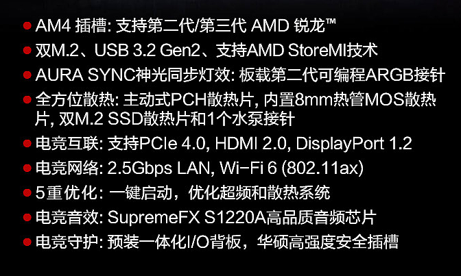 华硕发布三款 X570 主板：16 相供电 WiFi 6E 网卡，最高配 10G 网口 - 2