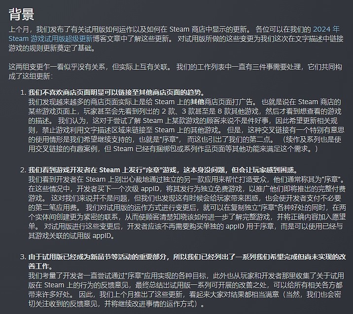 Steam商店详情页新规：禁止为其它游戏/商店打广告 - 2