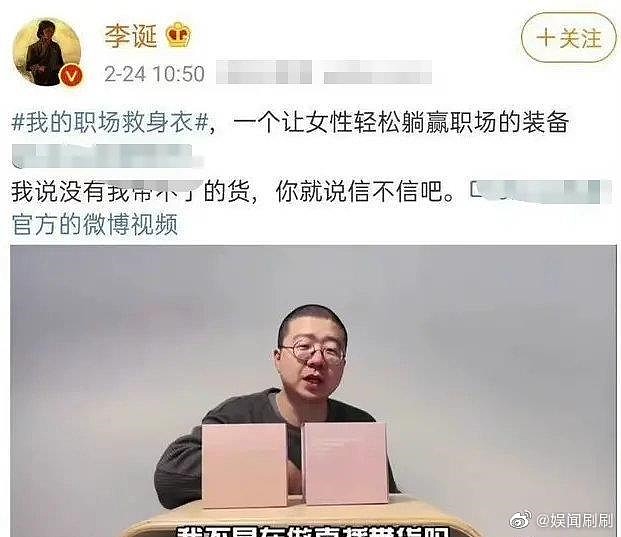 知名脱口秀演员李诞因发布违背社会良好风尚的女性内衣广告被罚87万元 - 1