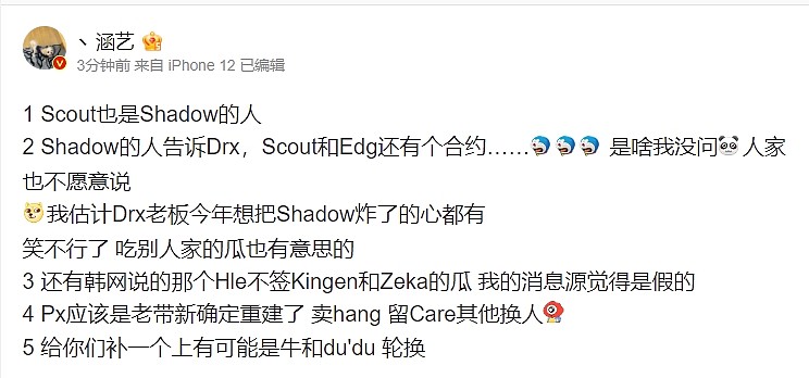 前V5教练：FPX老带新确定重建 Scout和EDG还有个合约 - 2