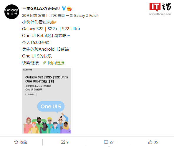 基于 Android 13，国行三星 Galaxy S22 系列 One UI 5 内测今日开启（更新：已推送） - 2