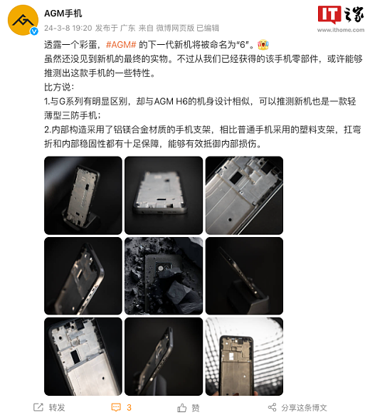 AGM X6 系列手机定档 5 月 21 日发布：腐蚀、跌落、极温测试 - 5