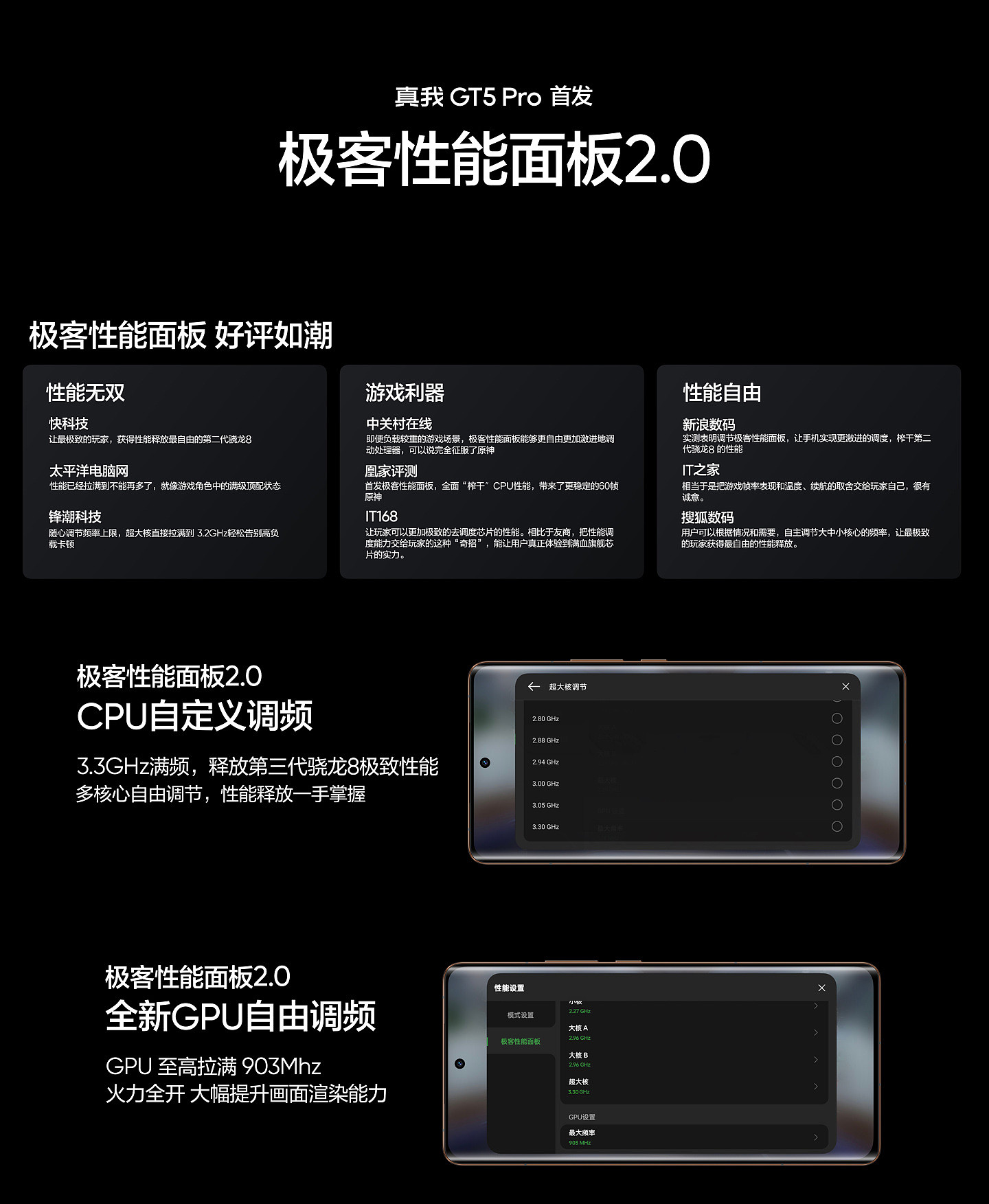 realme 真我 GT5 Pro 手机发布：搭载第三代骁龙 8、超光影影像，首销 3298 元起 - 16