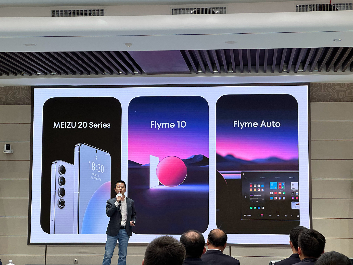魅族 20 系列手机官宣 3 月 30 日发布，还有全新 Flyme 10 系统、搭载 Flyme Auto 的吉利领克 08 汽车等 - 2