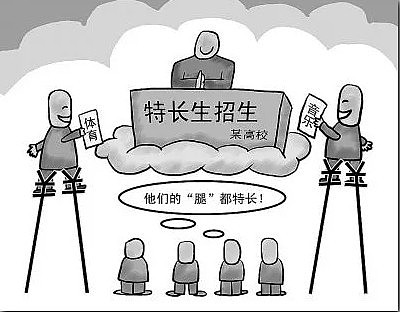 【深度】从注册制看中国足球的体制问题 - 3